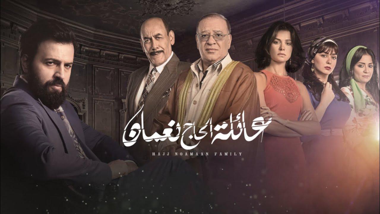 مسلسل عائلة الحاج نعمان 2 الحلقة 34 الرابعة والثلاثون