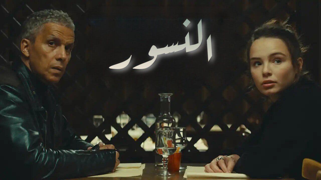 فيلم Rapaces 2025 مدبلج كامل بجودة عالية HD