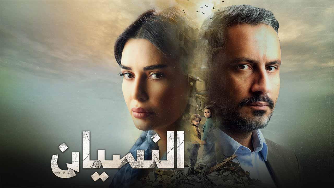 مسلسل النسيان الحلقة 4 الرابعة HD