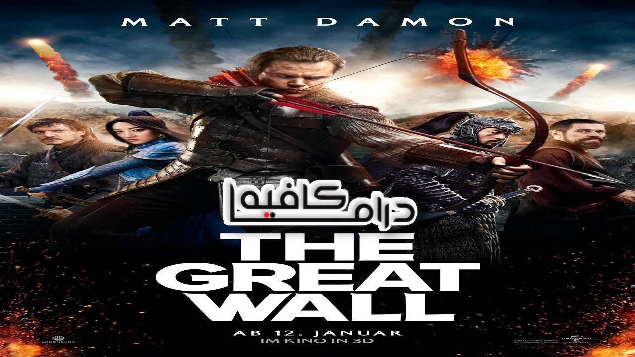 فيلم The Great Wall 2016 مترجم كامل HD