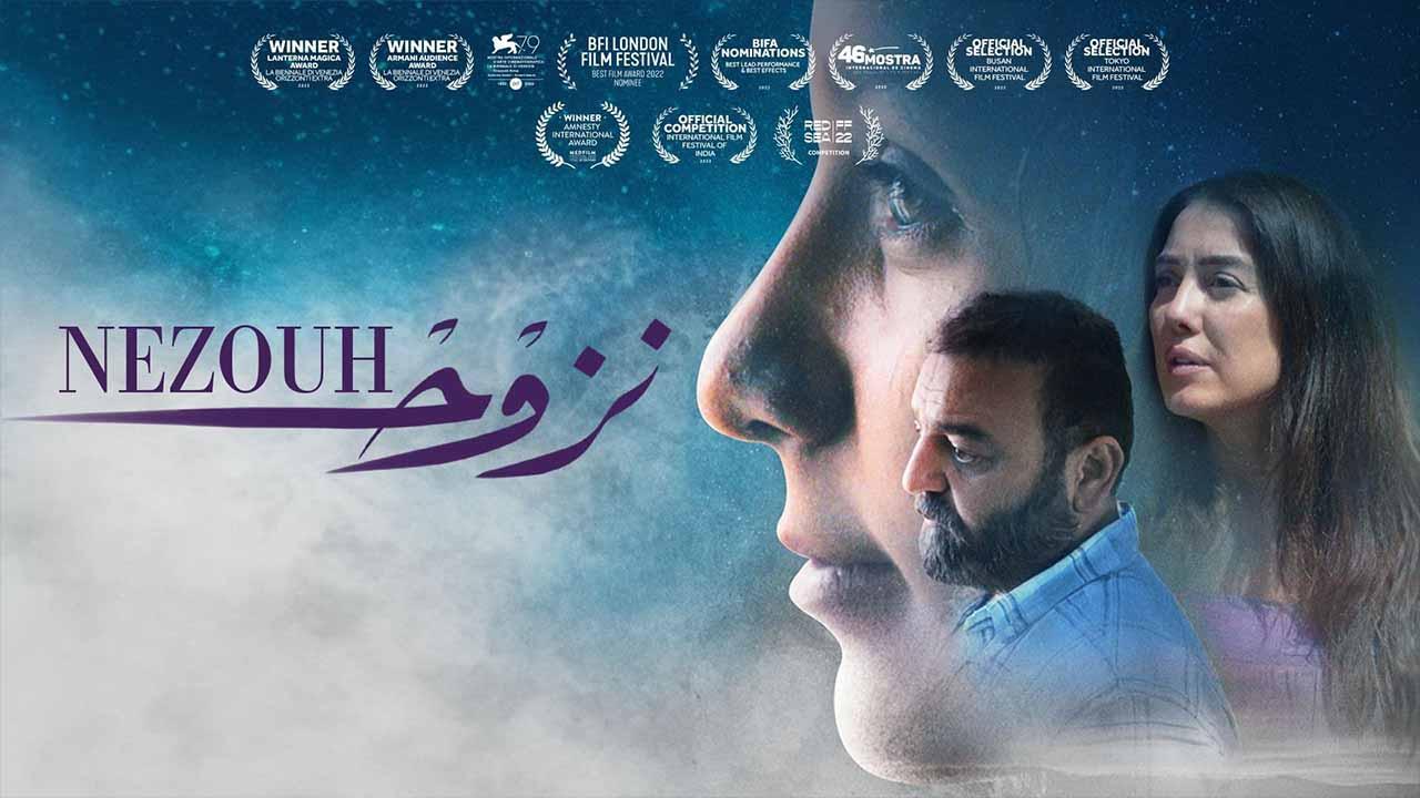 مشاهدة فيلم نزوح 2022 اون لاين