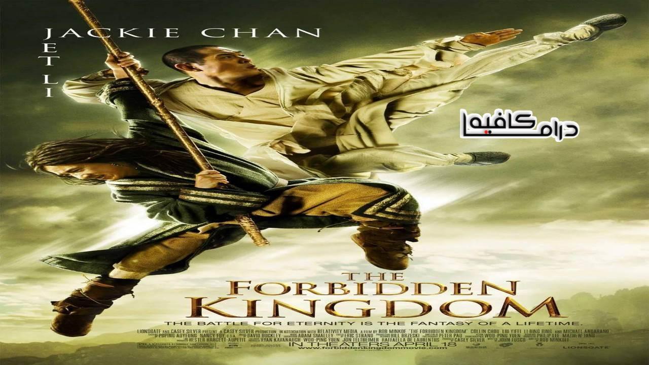 فيلم The Forbidden Kingdom 2008 مترجم كامل HD اون لاين