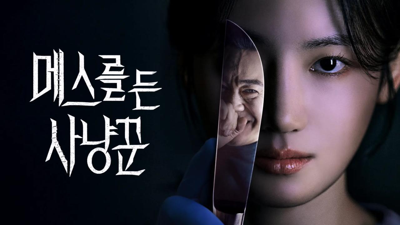 مسلسل Hunter with a Scalpel الحلقة 15 الخامسة عشر مترجمة