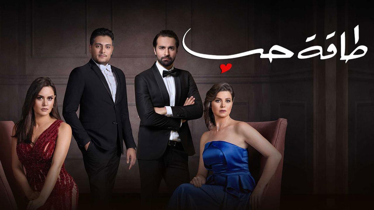 مسلسل طاقة حب الحلقة 38 الثامنة والثلاثون