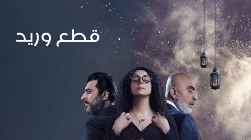 مسلسل قطع وريد الحلقة 18 الثامنة عشر