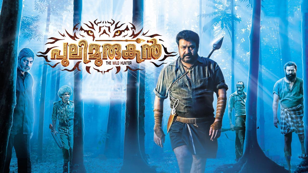 فيلم Pulimurugan 2016 مترجم كامل بجودة HD