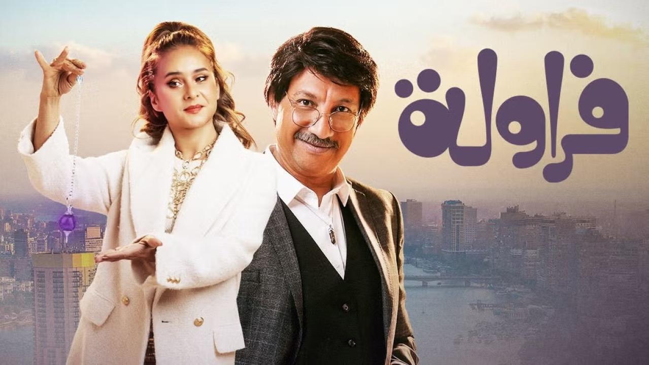 مسلسل فراولة الحلقة 15 الخامسة عشر والاخيرة