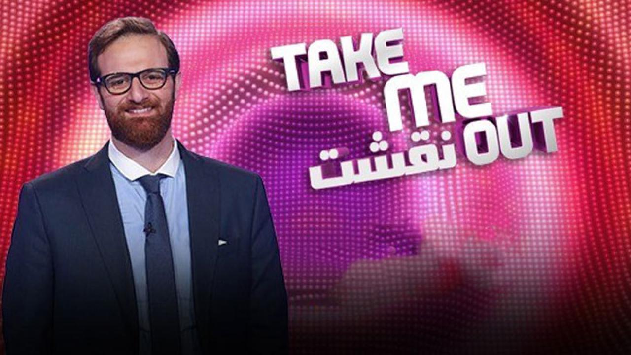 برنامج نقشت Take Me Out الموسم الثالث الحلقة 13 الثالثة عشر