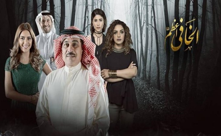 مسلسل الخافي اعظم الحلقة 3 الثالثة