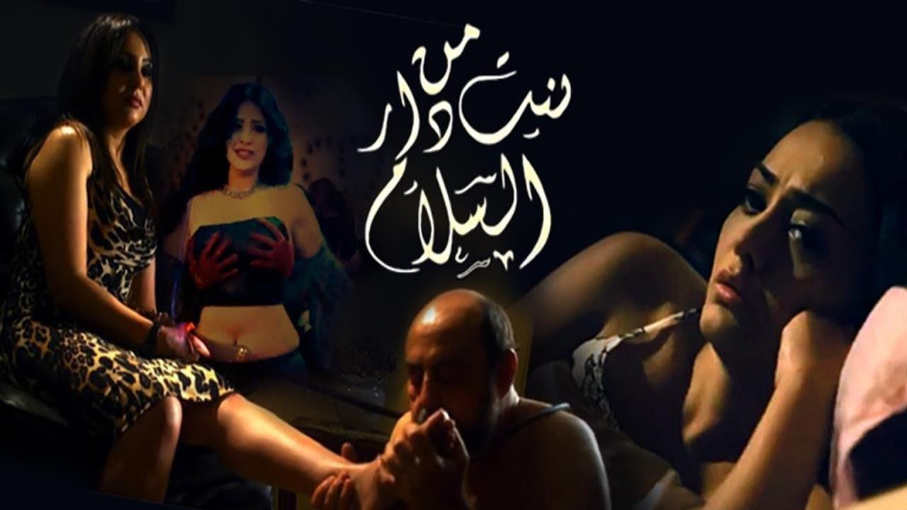 فيلم بنت من دار السلام 2014 كامل HD