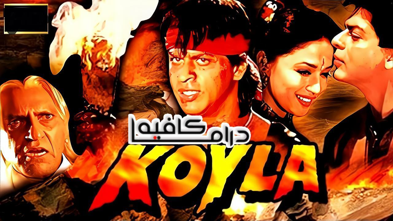 فيلم Koyla 1997 مدبلج كامل HD