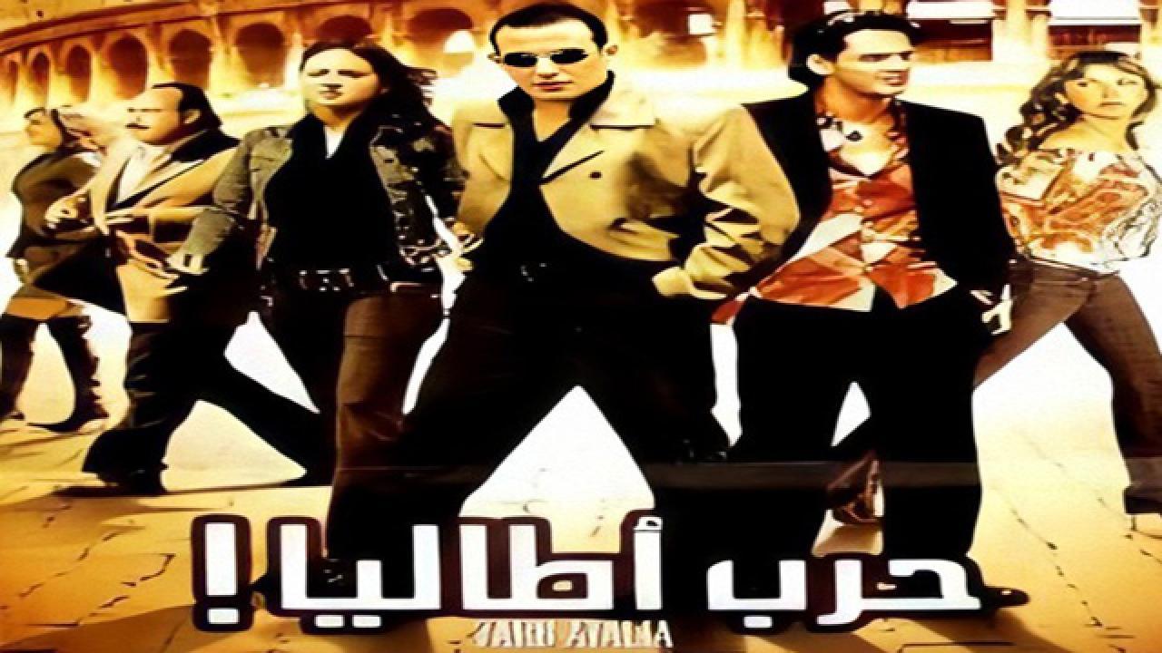 فيلم حرب أطاليا 2005 كامل HD