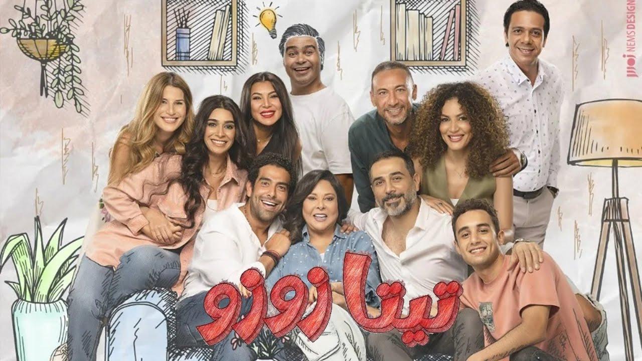 مسلسل تيتا زوزو الحلقة 22 الثانية والعشرون