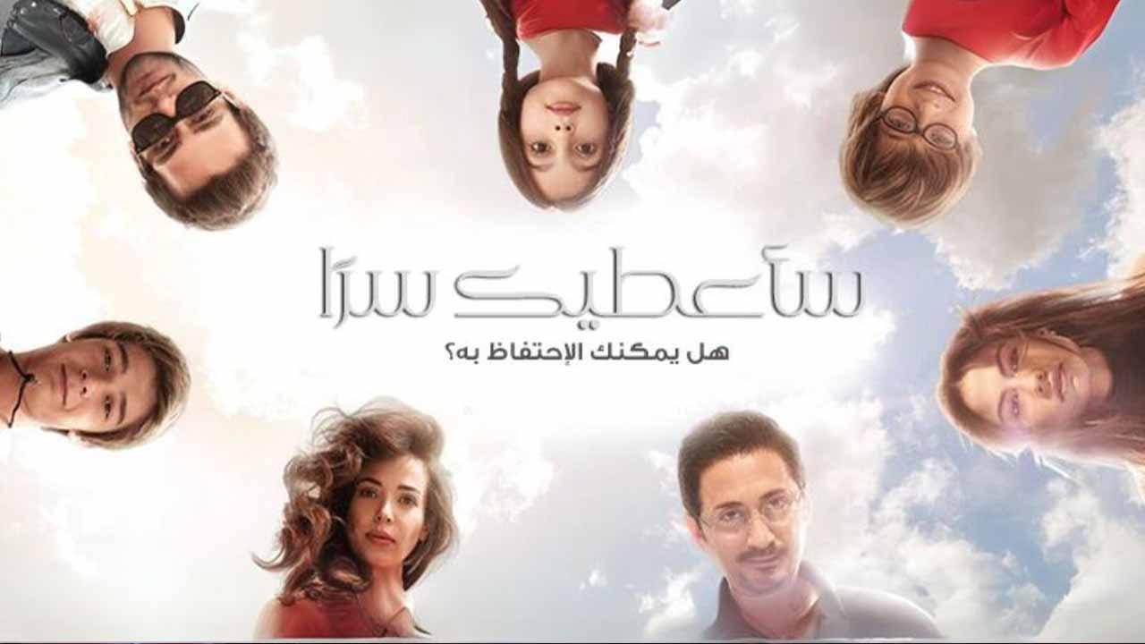 مسلسل ساعطيك سرا الحلقة 31 الحادية والثلاثون مدبلج