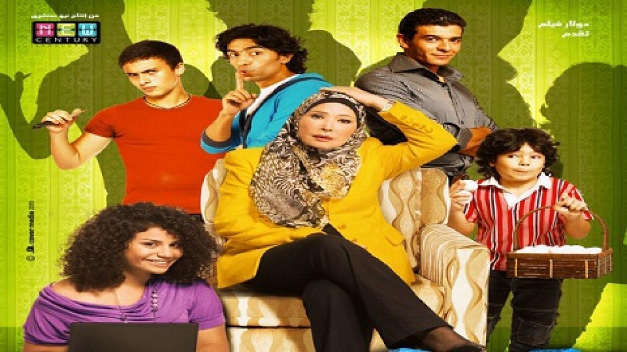 فيلم عائلة ميكي 2010 كامل HD