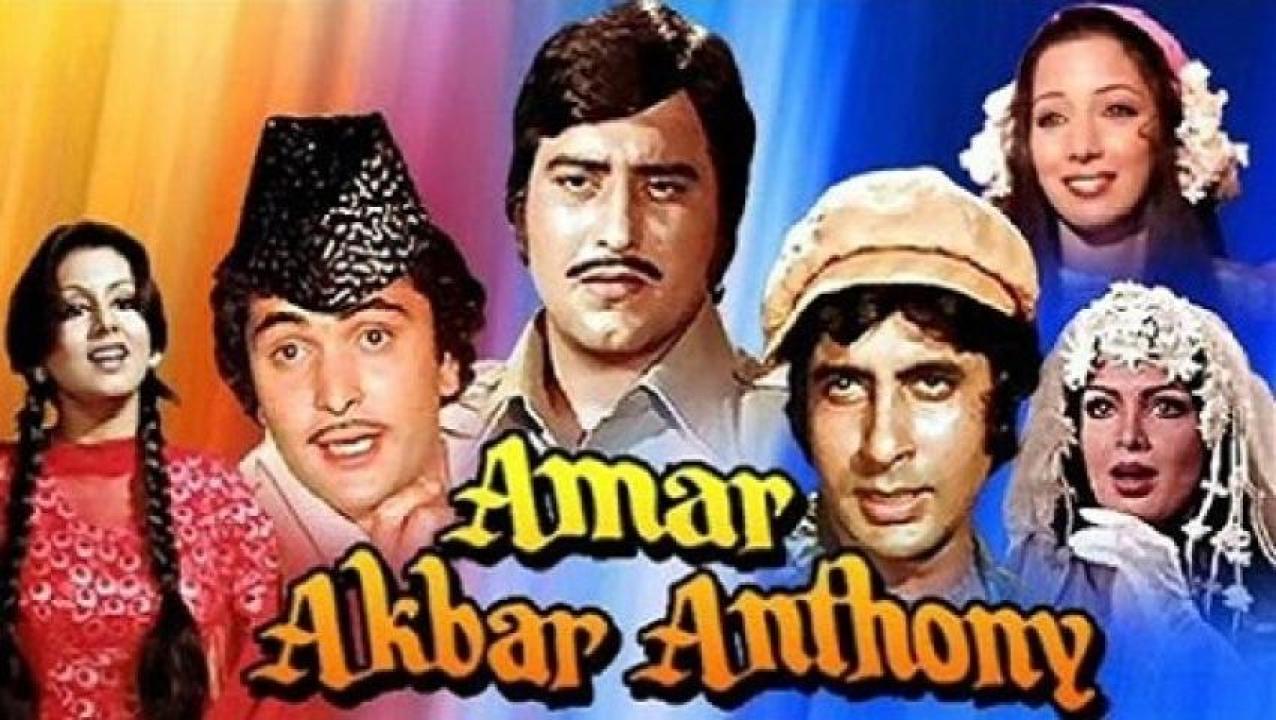 فيلم Amar Akbar Anthony 1977 مترجم كامل بجودة HD