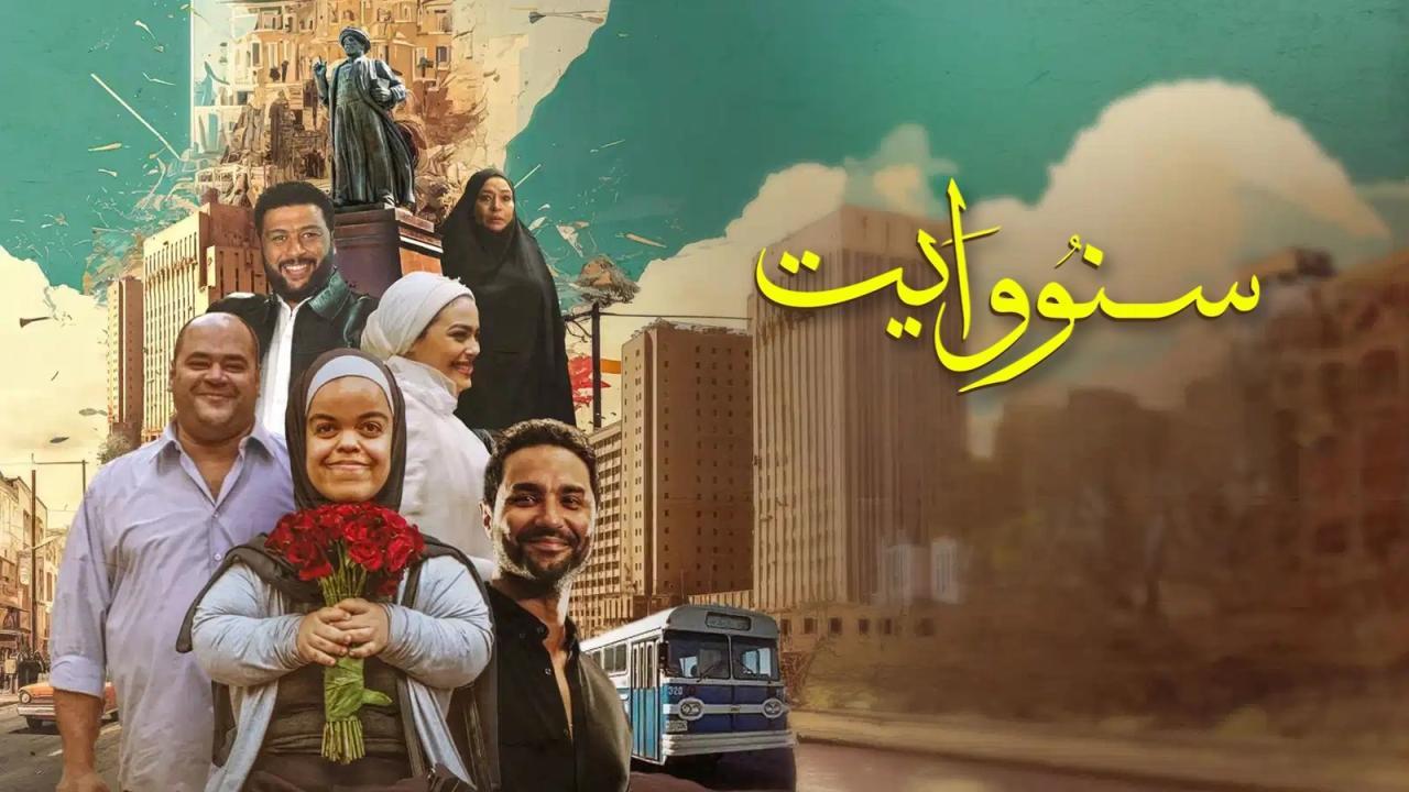 فيلم سنو وايت 2024 كامل بجودة عالية HD