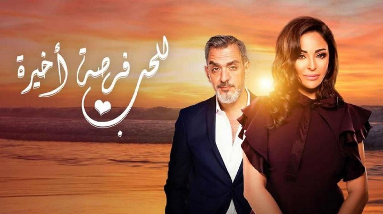 مسلسل للحب فرصة أخيرة الحلقة 38 الثمانية والثلاثون