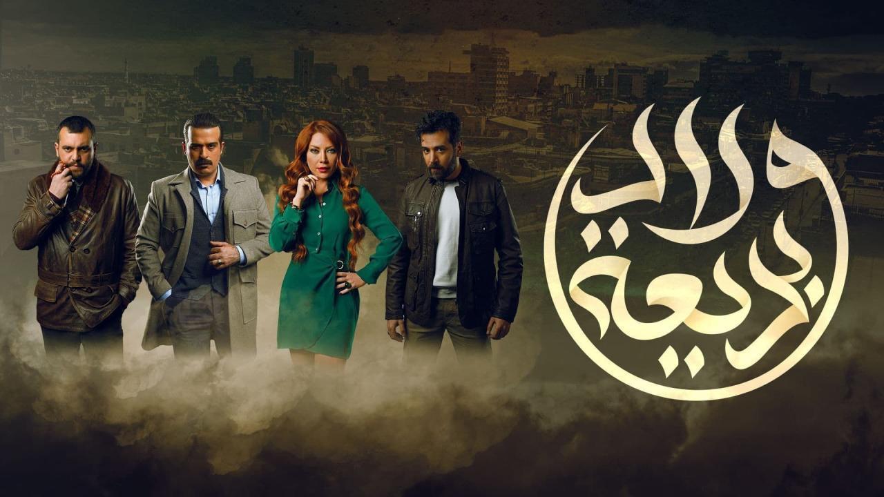 مسلسل ولاد بديعة الحلقة 12 الثانية عشر