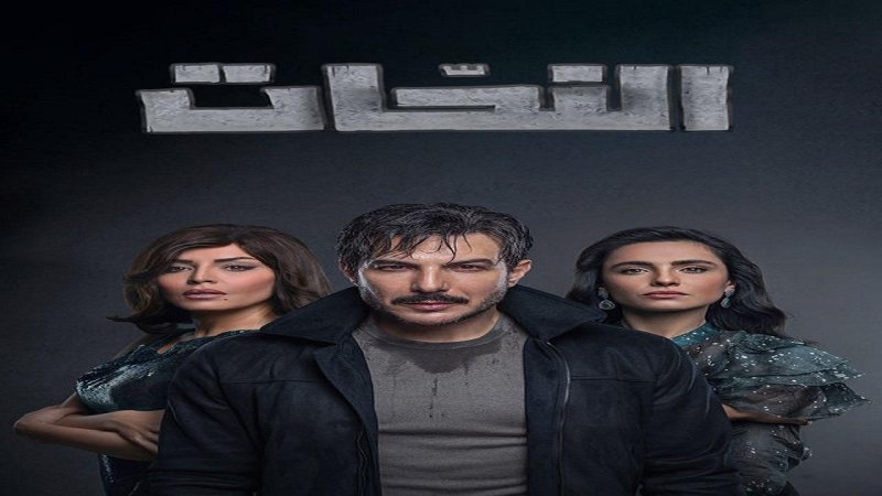 مسلسل النحات الحلقة 11 الحادية عشر