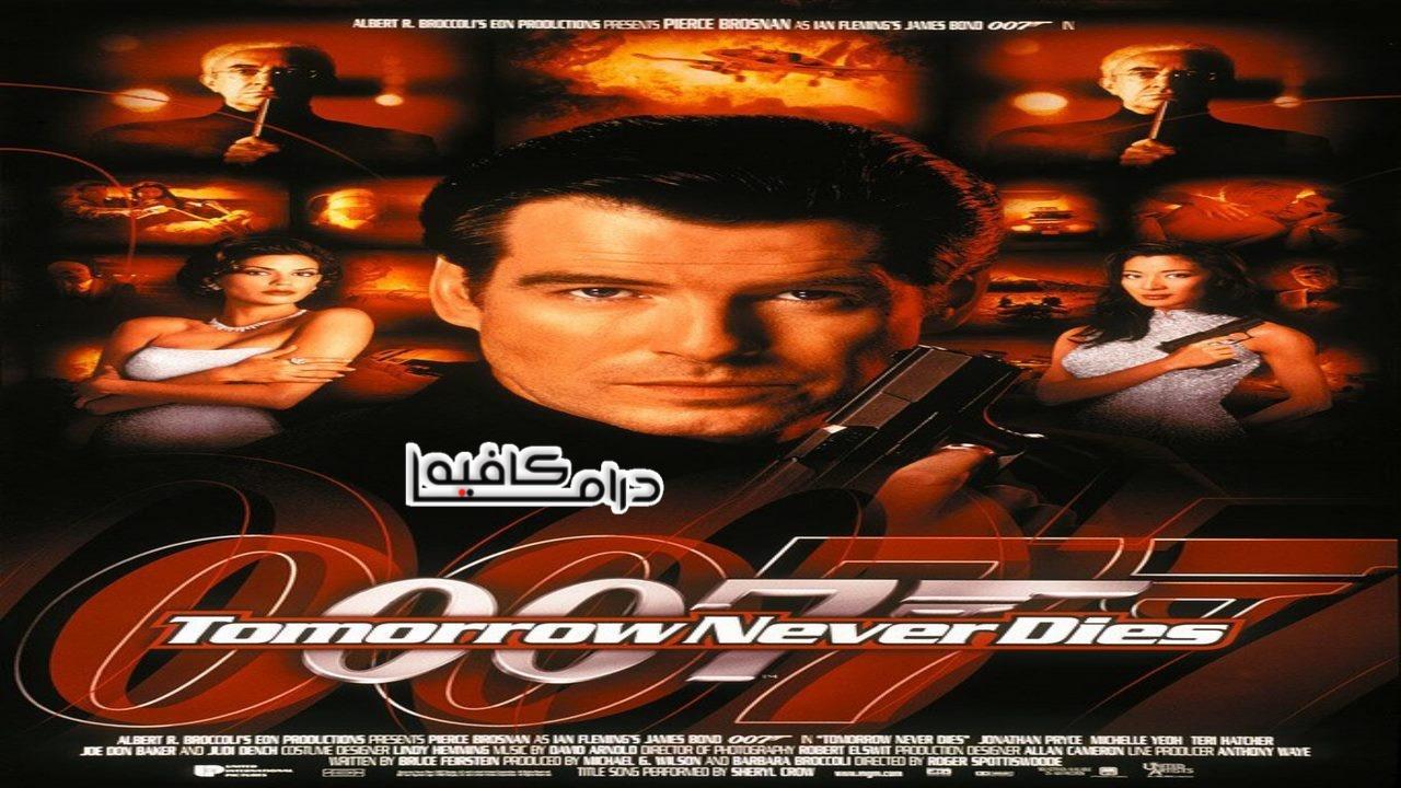 فيلم Tomorrow Never Dies 1997 مترجم كامل HD اون لاين