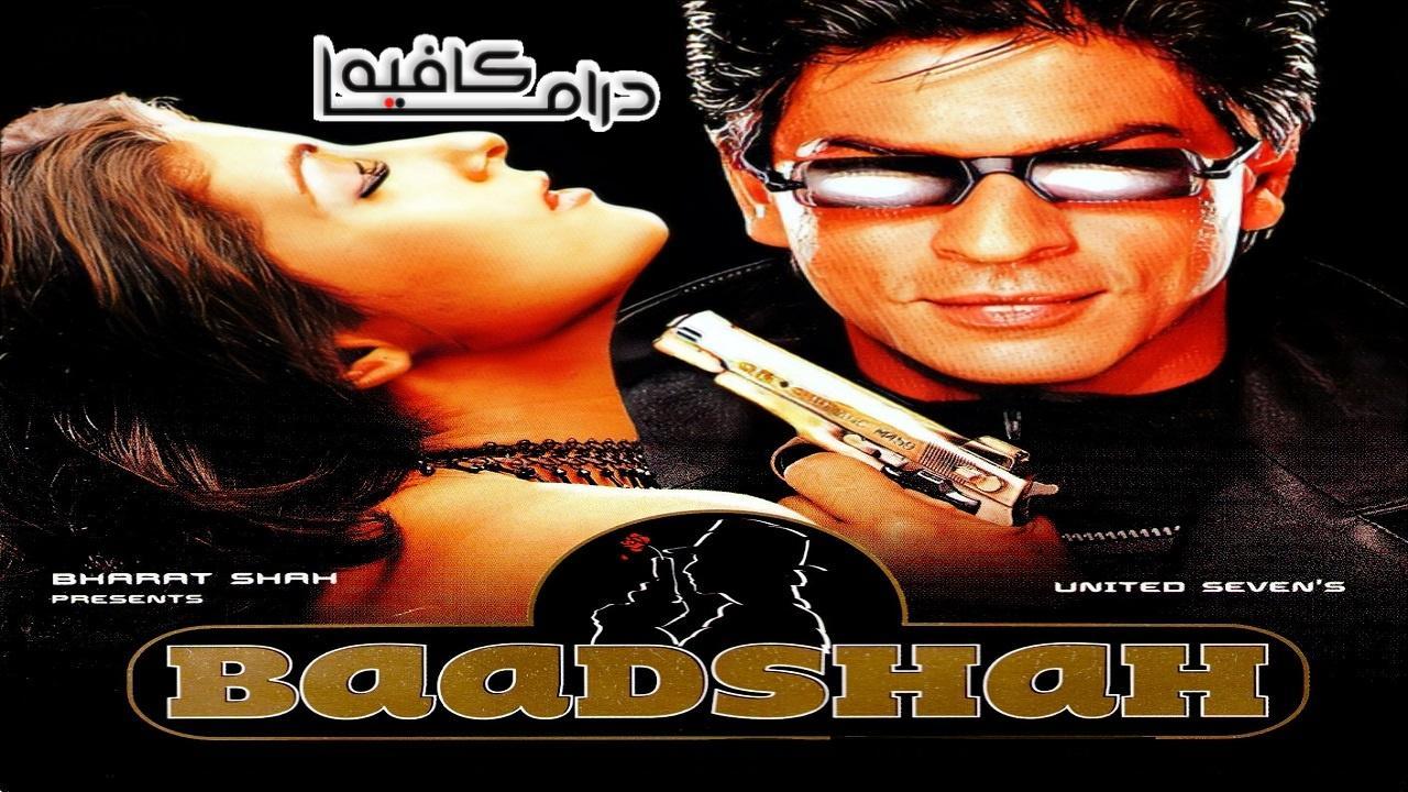 فيلم Baadshah 1999 مترجم كامل HD