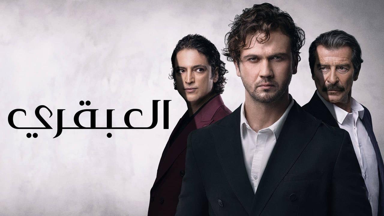 مسلسل العبقري الحلقة 62 الثانية والستون مدبلجة