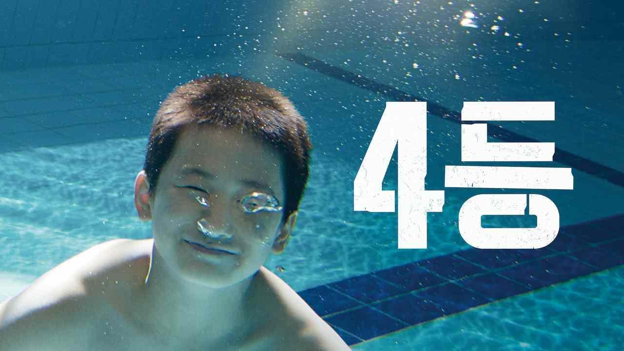 فيلم Fourth Place 2015 مترجم كامل HD