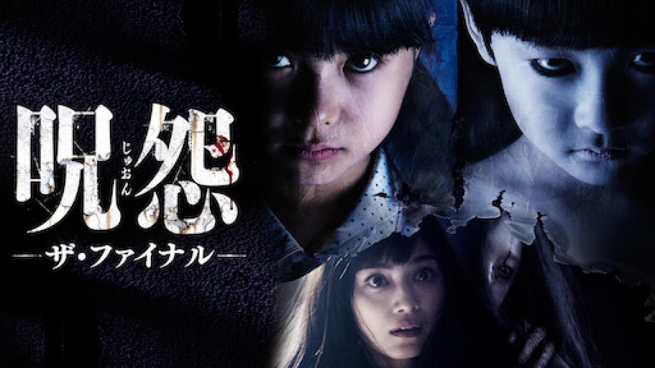 فيلم Ju-on The Final Curse 2015 مترجم كامل HD