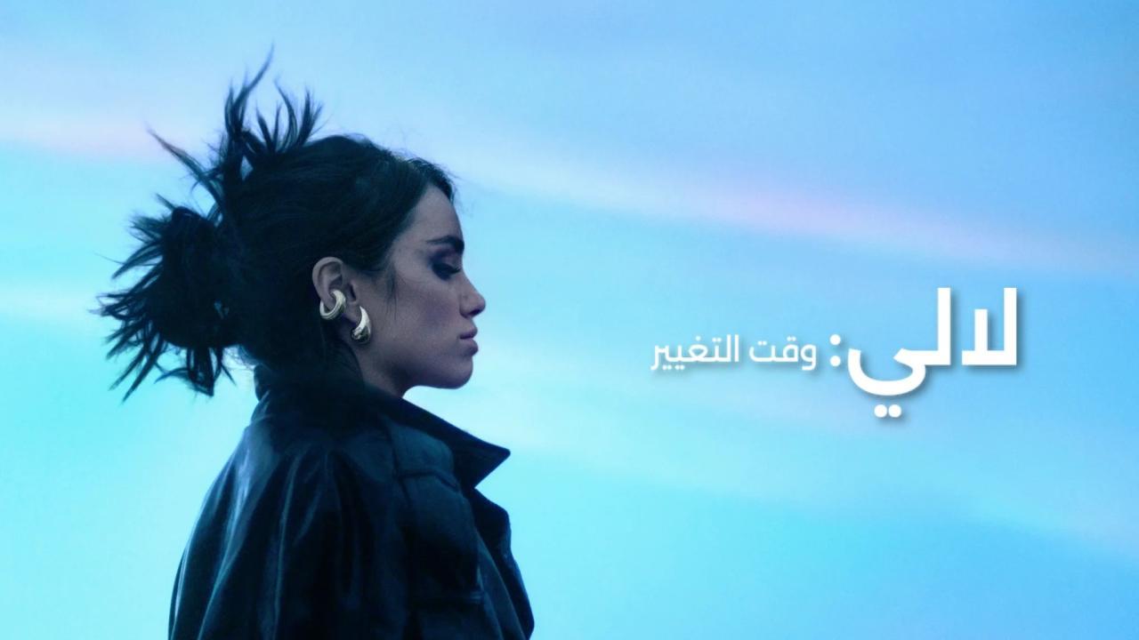 فيلم Lali: Time to Step Up 2025 مترجم كامل بجودة عالية HD