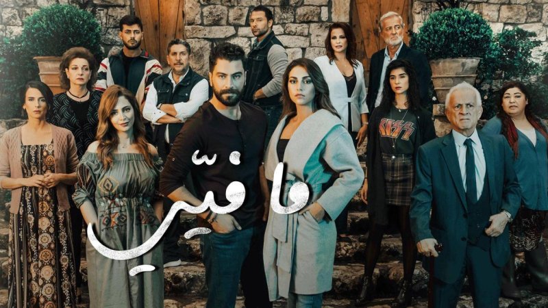 مسلسل ما فيي الحلقة 37 السابعة والثلاثون
