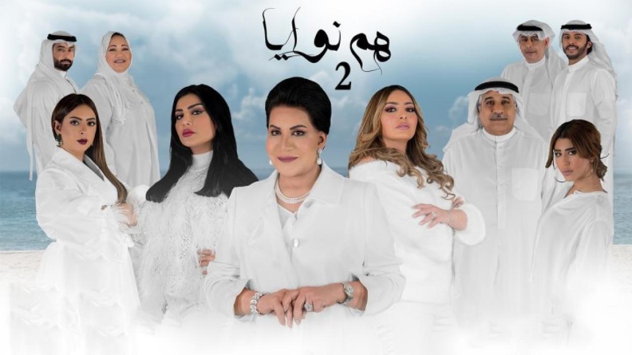 مسلسل هم نوايا الموسم الثاني الحلقة 30 الثلاثون والأخيرة