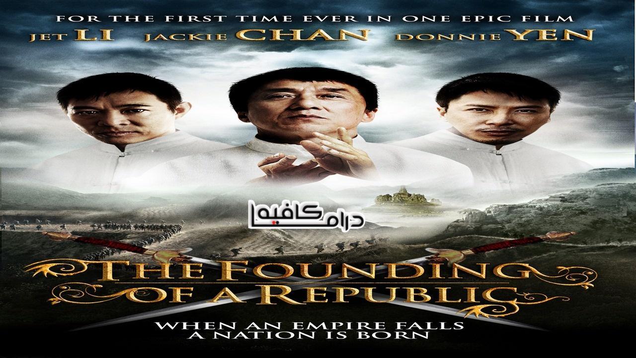 فيلم The Founding of a Republic 2009 مترجم كامل HD اون لاين