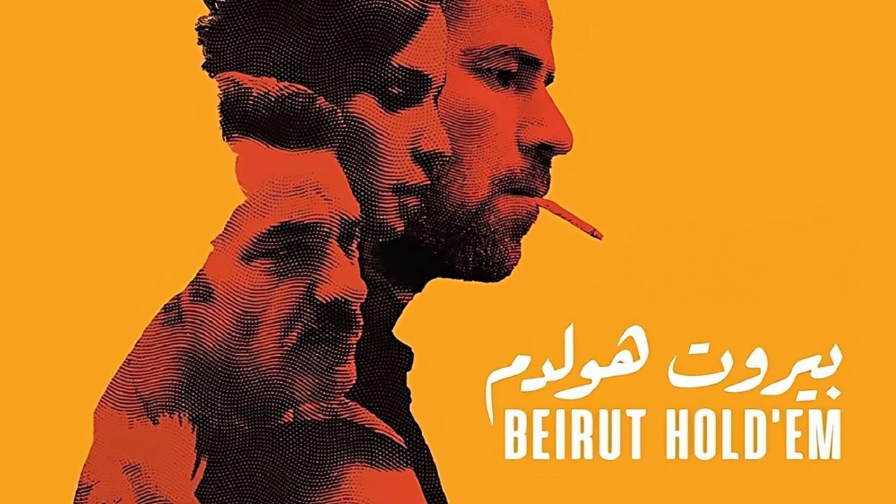 فيلم بيروت هولدم 2022 كامل HD