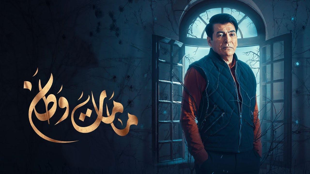 مسلسل كمامات وطن الحلقة 13 الثالثة عشر