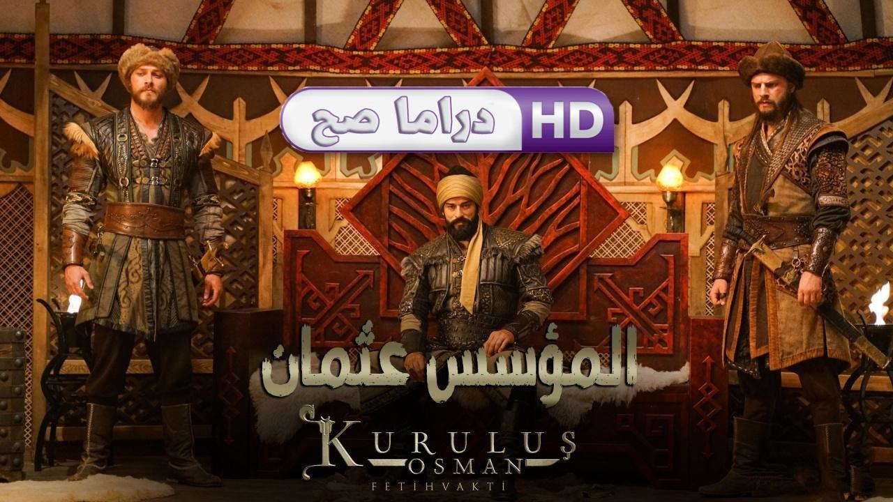 مسلسل المؤسس عثمان الحلقة 91 مترجمة