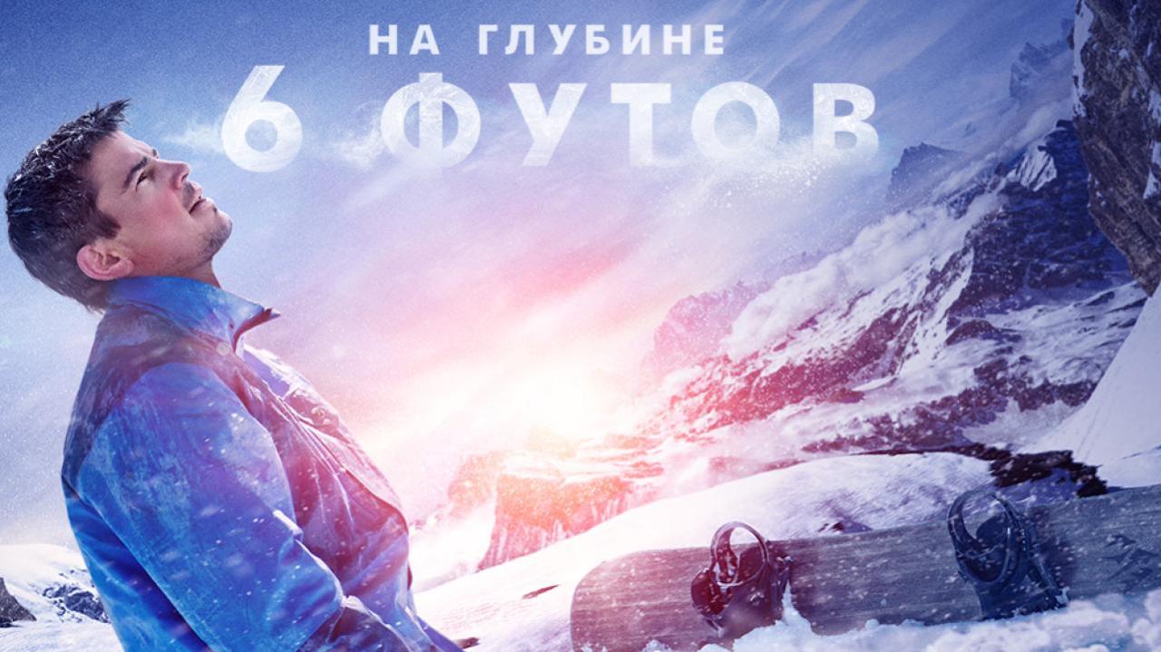 فيلم 6 Below Miracle on the Mountain 2017 مترجم كامل HD