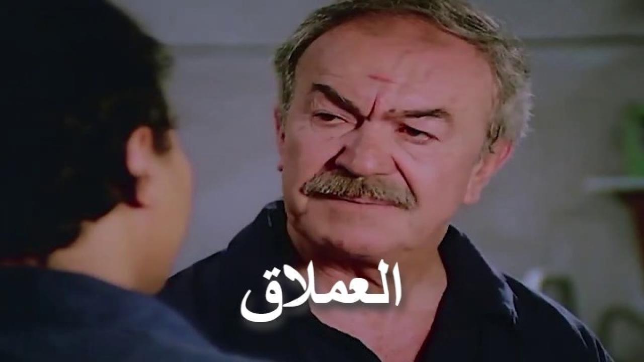 فيلم العملاق 1987 كامل HD