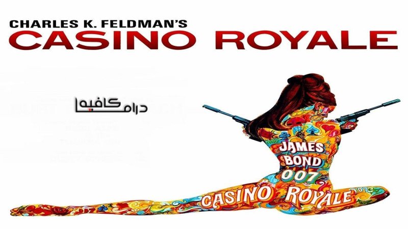 فيلم Casino Royale 1967 مترجم كامل HD اون لاين