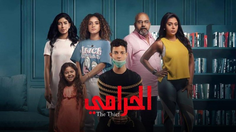 مسلسل الحرامي 1 الحلقة 6 السادسة