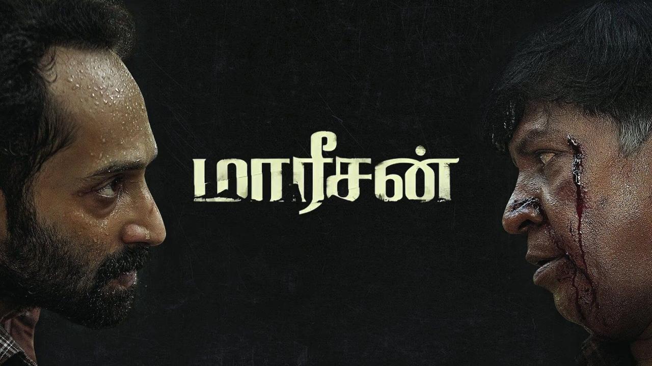 فيلم Maareesan 2025 مترجم كامل بجودة HD