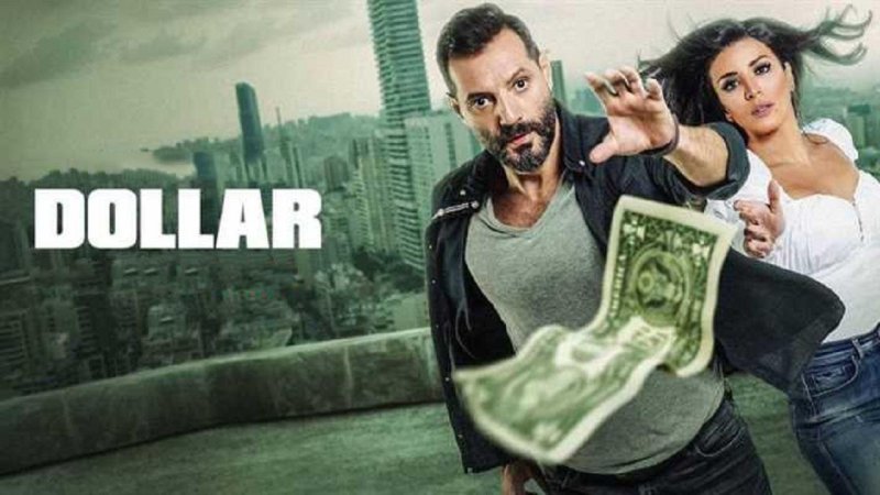 مسلسل دولار الحلقة 15 الخامسة عشر والاخيرة
