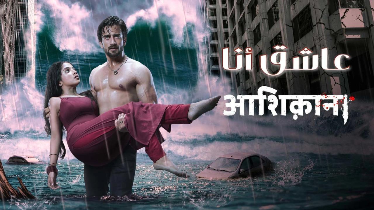 مسلسل عاشق انا الحلقة 9 التاسعة مدبلجة HD