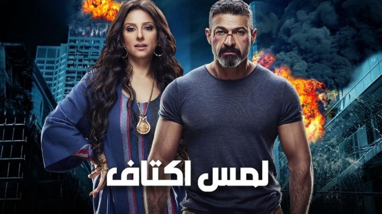 مسلسل لمس اكتاف الحلقة 30 الثلاثون والاخيرة