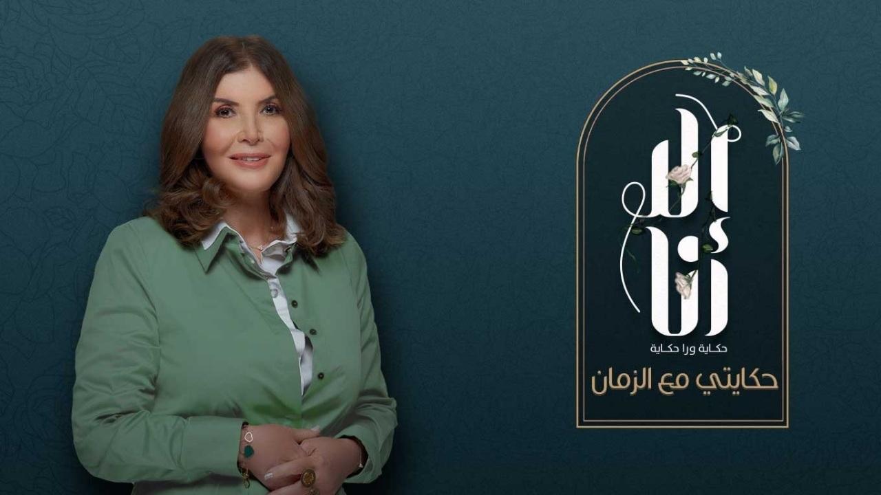 مسلسل الا انا 2 - حكايتى مع الزمان الحلقة 9 التاسعة