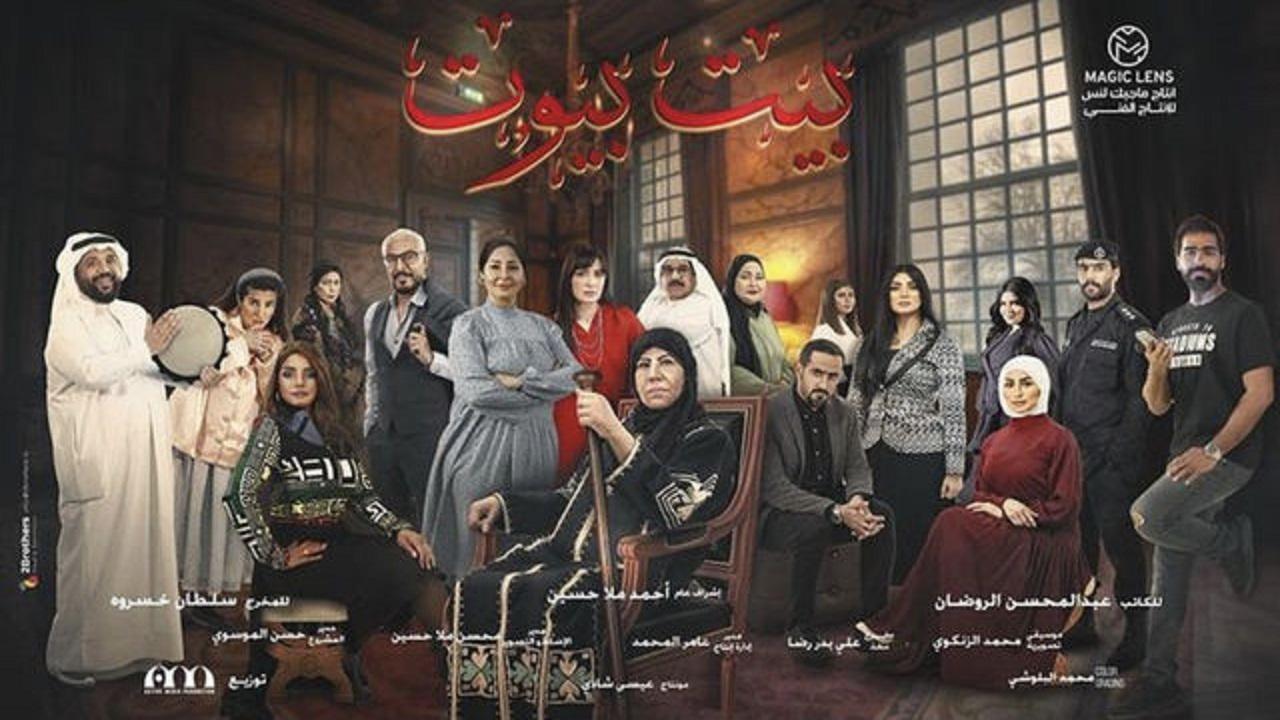 مسلسل بيت بيوت الحلقة 18 الثامنة عشر