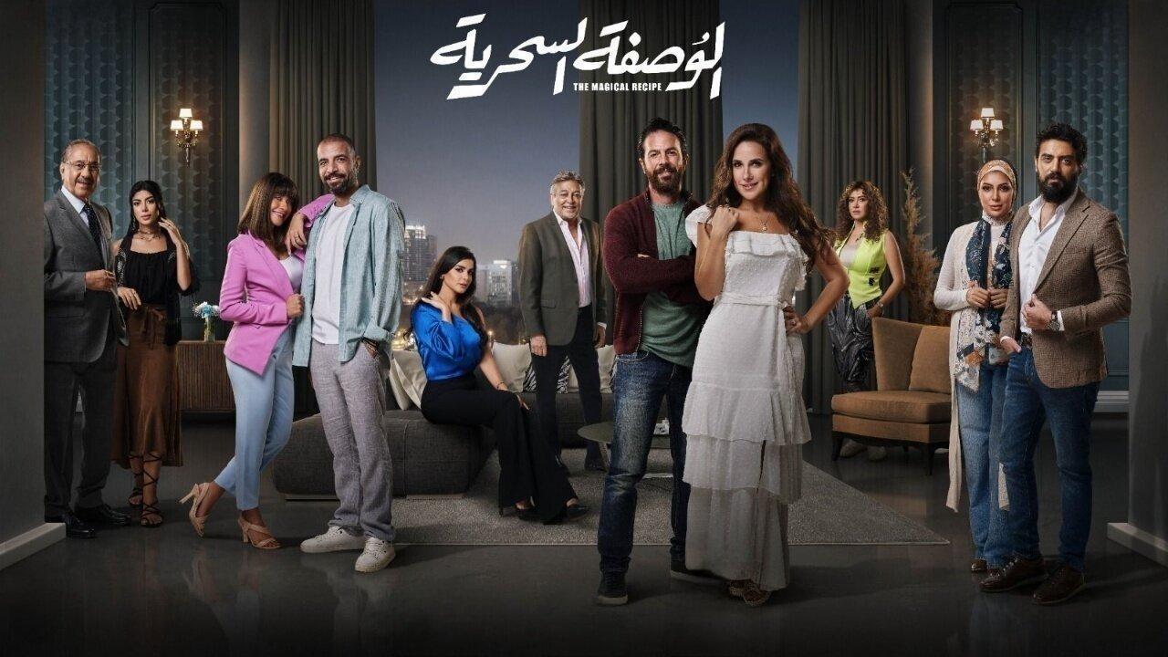 مسلسل الوصفة السحرية الحلقة 38 الثامنة والثلاثون