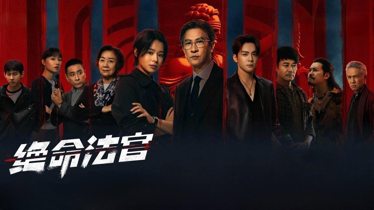 مسلسل Justice Is Mine الحلقة 3 الثالثة مترجمة