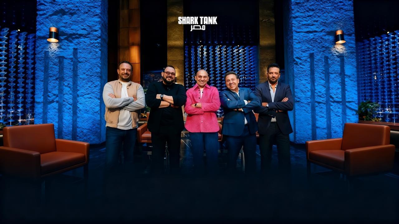 برنامج شارك تانك مصر الموسم الرابع الحلقة 18 الثامنة عشر