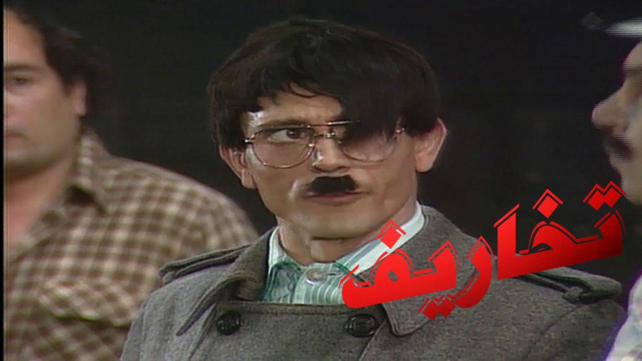 مسرحية تخاريف 1989 كاملة HD